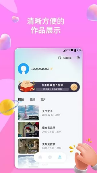 格式转换器助手软件
