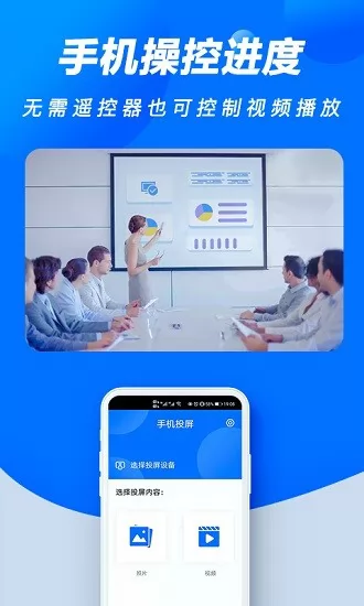手机投屏果冻 v1.0 安卓版 2