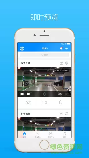 警视云app