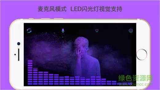音乐闪光灯app v2.8.26 安卓版 0