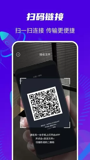换机克隆通app最新版 v1.1 安卓版 2