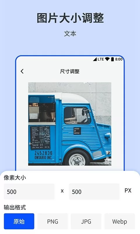 相机图片编辑器 v1.0.9 安卓版 1