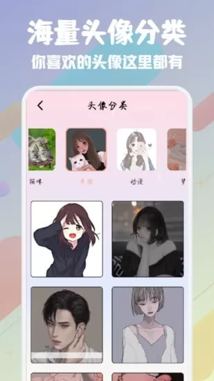 百变鸦头像馆手机版 v1.1 安卓版 0