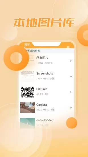 RAR解压缩大师app v1.0.0 安卓版 2