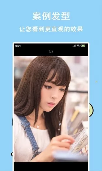 发型多多最新版 v1.1.1.9 官方安卓版 3