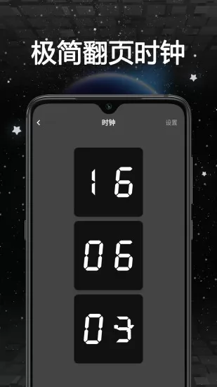 桌面时钟小组件 v1.8 安卓版 0