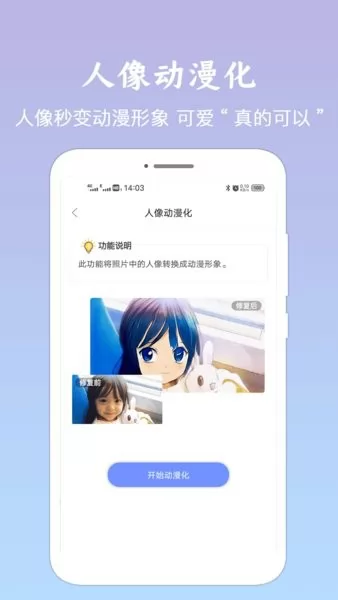 老照片修复费佰乐版app v1.1.8 安卓版 2