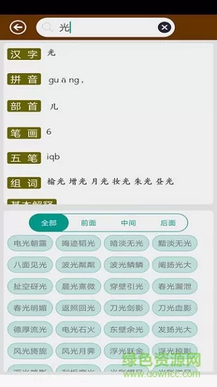 文字识别助手 v2.3 安卓版 0