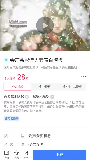 vj视频素材网 v1.0 安卓版 1