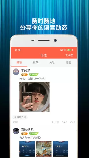 变声器语音包免费版 v5.2 安卓版 3