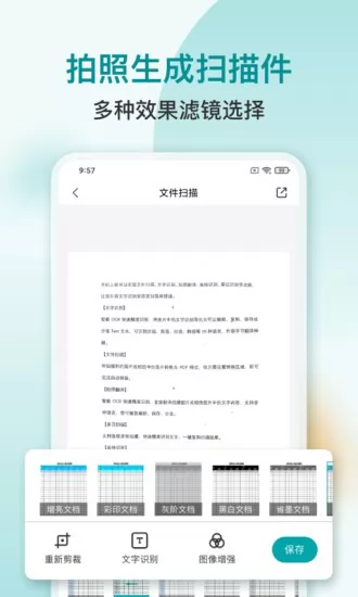 扫描识别PDF软件 v1.0.1 安卓版 1