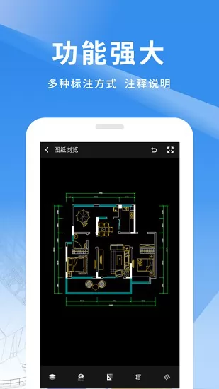 快捷cad看图王 v1.2.2 安卓版 0
