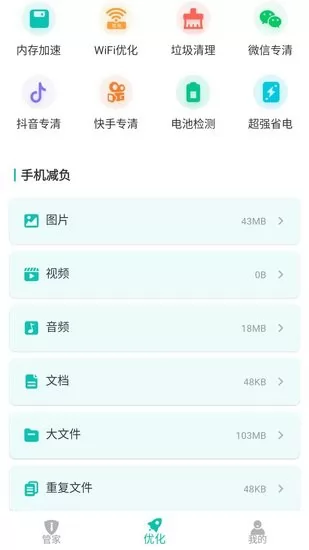 福莱文件管理app v1.0.220421.1047 安卓版 0
