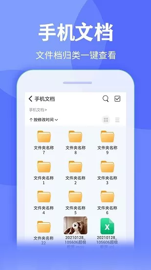 万能zip压缩 v1.0.1 安卓版 2