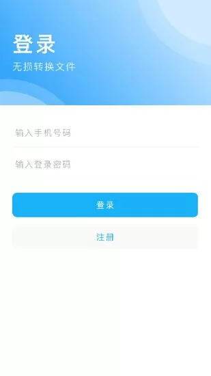 pdf转换神器手机版 v1.0.2 安卓版 2