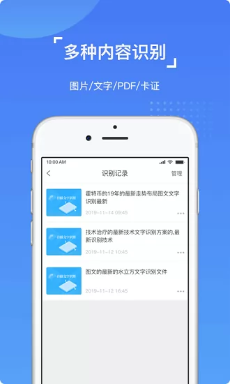 百度文字识别ocr v1.2.6 安卓版 2