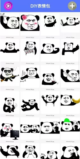 diy表情包制作软件 v2.6.0 安卓版 0