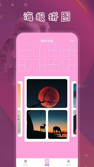 电子海报模板