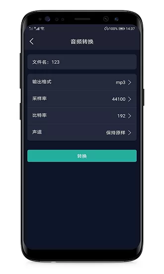mp3提取器转换器 v4.6.0 安卓版 2