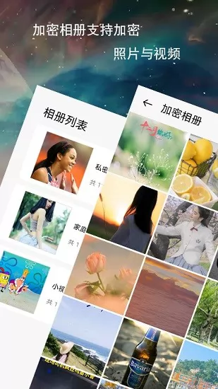 伪装加密相册与笔记 v1.0 安卓版 2