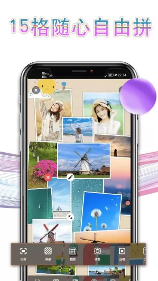 拼图长图拼接 v2.8.6 安卓版 1