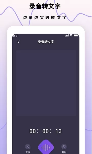 录音笔app v2.5.3 安卓手机版 1