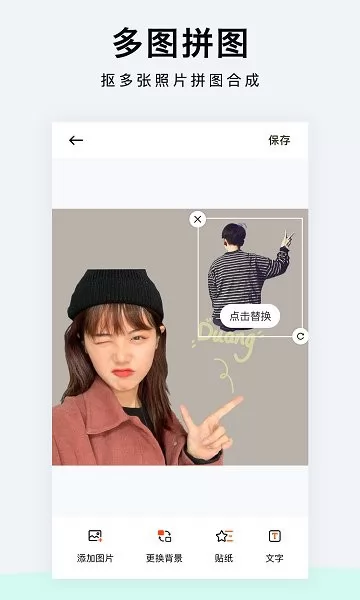 抠图p图软件免费 手机抠图p图软件下载