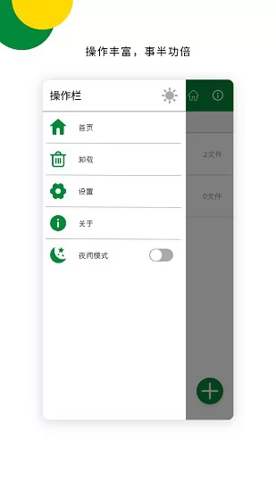 解压专家青为版官方版 v1.4.0 安卓版 3