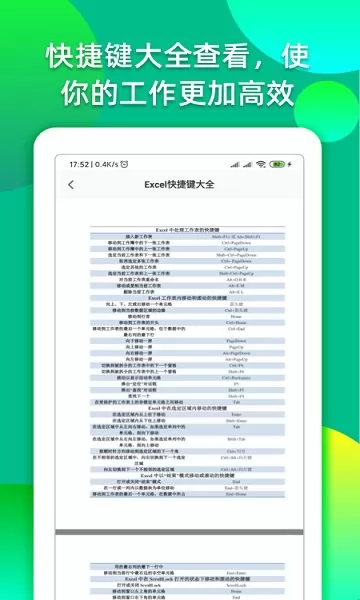 手机制作表格软件免费 v1.7.0 安卓版 2