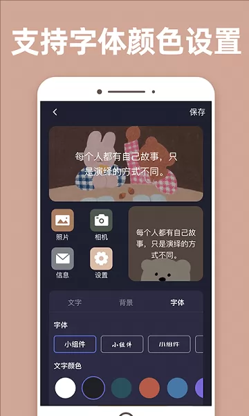 换图标百变组件app v1.0.6 安卓版 2