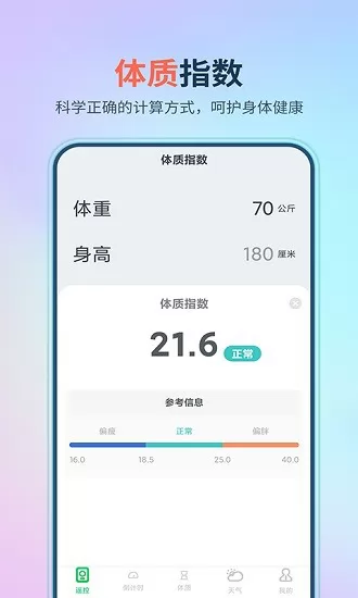 万能遥控器大师极速版 v1.0.0 安卓版 3