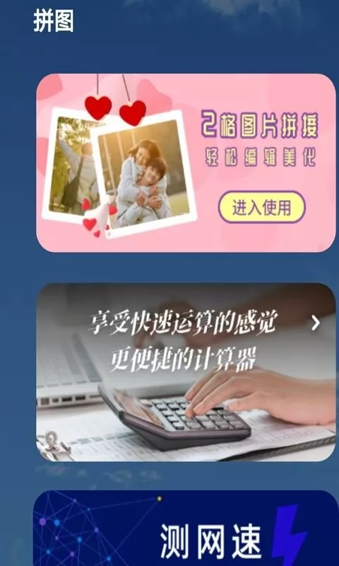 创意拼图官方版 v1.0.1 安卓版 1