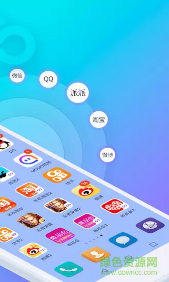 悟空分身定位下载