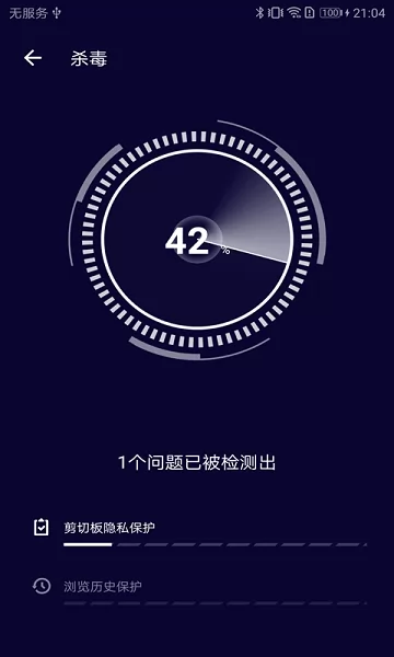 旋风手机清理 v1.0.1 安卓版 3