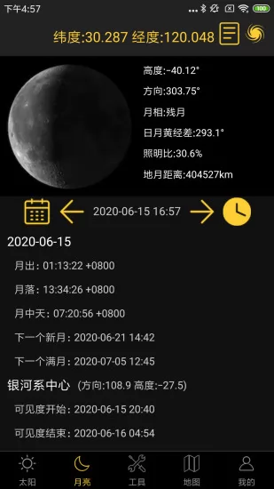 日出日落月相app v2.6 安卓版 3
