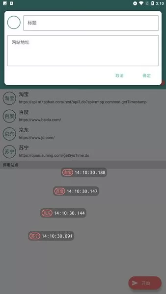 悬浮时钟秒杀app 悬浮时钟抢购秒杀助手