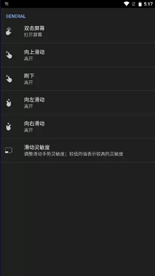 true edge跑马灯app v5.1.3 安卓版 2