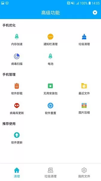 小小垃圾清理大师app v1.00.002 安卓版 2