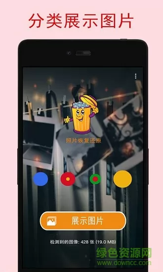 照片恢复宝app 照片恢复宝