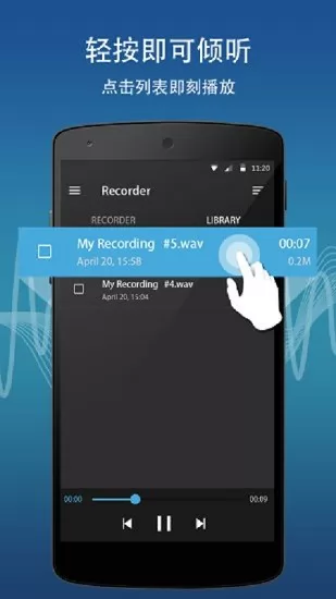 手机录音专家 手机录音专家app下载