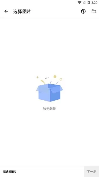 闪电格式转换器app v1.1 安卓版 2