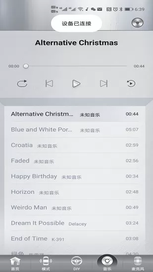 magic carlight魔术车灯App车机版 v1.2.5 安卓版 3