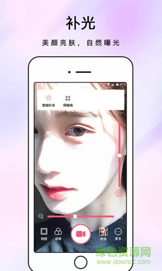 化妆镜子最新版 化妆镜子手机版