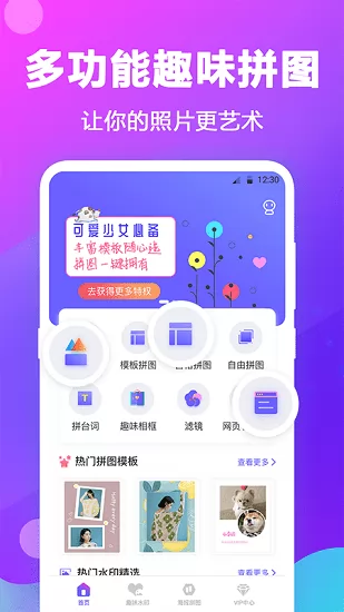 水印拼图手机版 v3.1.5 安卓版 3