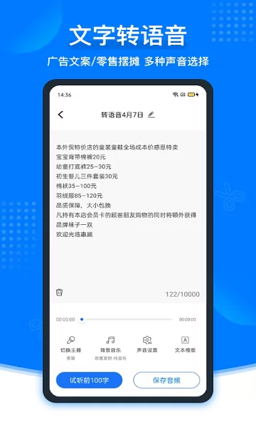 捷迅录音转文字app v2.0.4 安卓版 0