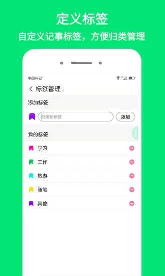 inote悬浮记事本无广告版 v3.6.6 安卓版 3