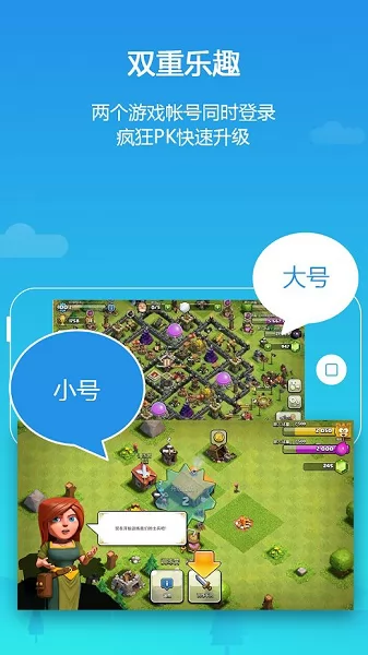 平行空间pro最新版本(Parallel Space Pro) v4.0.8932 官方安卓版 1