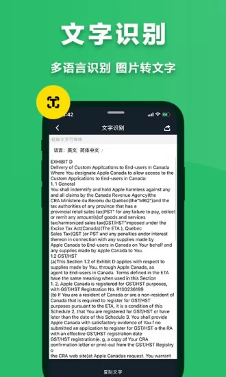 音速扫描仪app v2.1.2 安卓最新版 0
