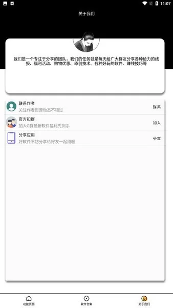 双旦头像助手最新版 v1.0 安卓版 1