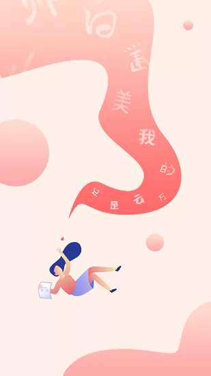 字体美化秀秀 v1.1.7 安卓版 1
